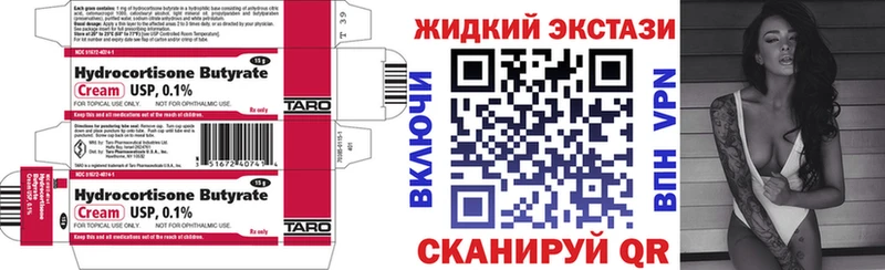 Бутират вода  Крым 