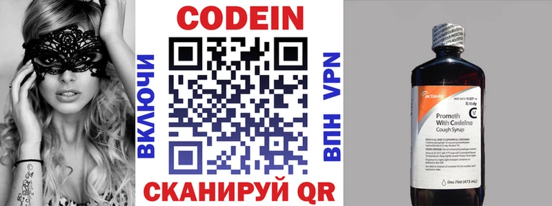 где можно купить наркотик Крым omg маркетплейс Codein Purple Drank