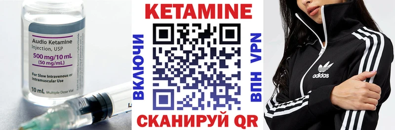 Кетамин ketamine  Крым 