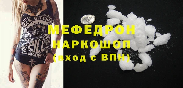 мефедрон мука Богородск