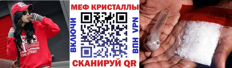 Мефедрон мяу мяу  Крым 