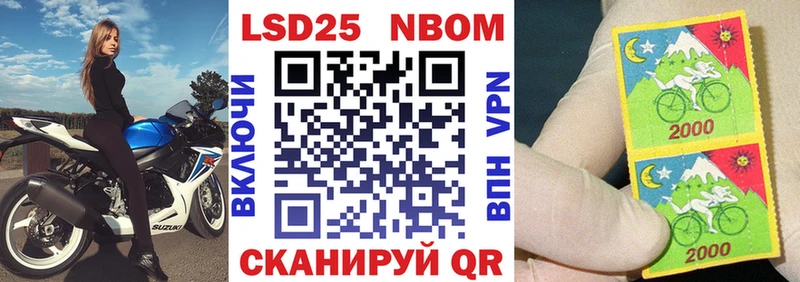 Марки N-bome 1,5мг Крым